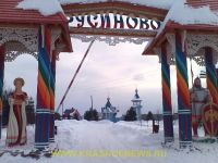 Rusinovo