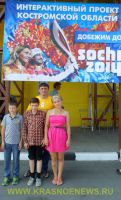 Sochi2014