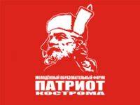 patriot-kostroma