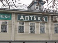 Apteka