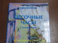 pesochnie_chasi