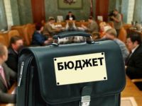 byudget