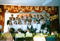 Ikonikovo_Skool_2001